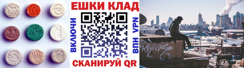 Ecstasy круглые Данков