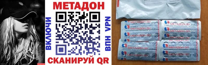 Метадон methadone  Данков 